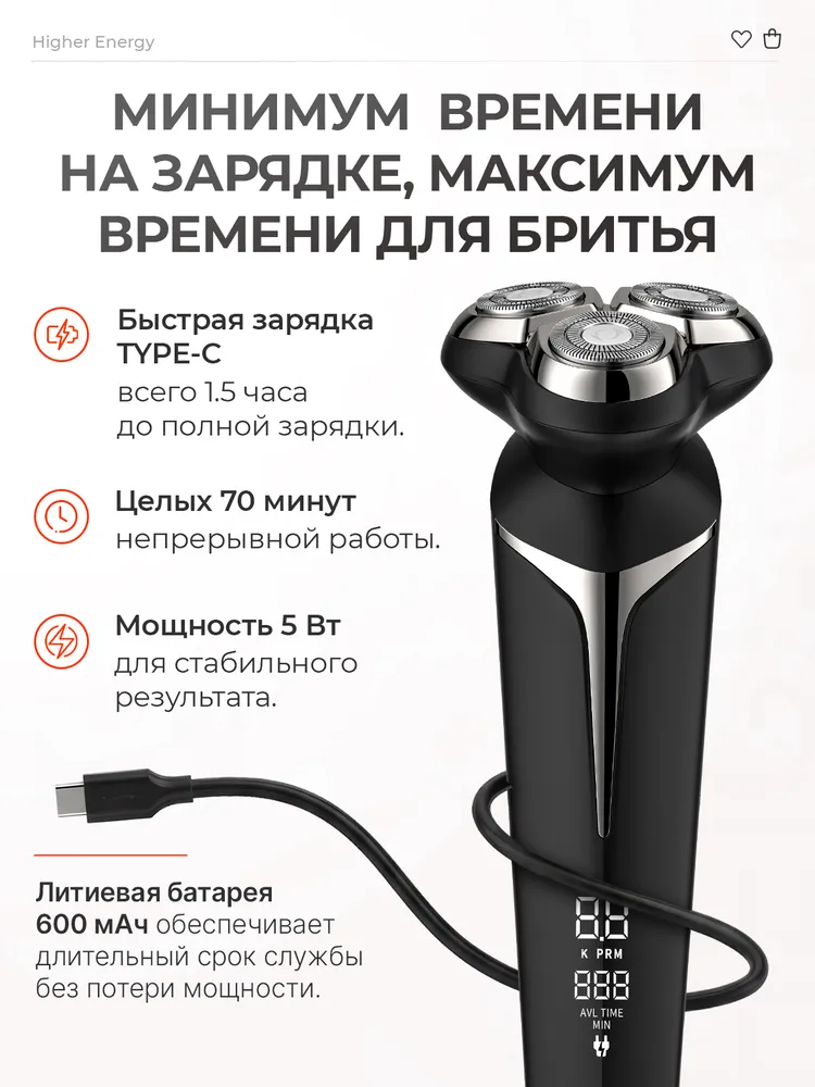 Higher energy Электробритва 4D Shaver, черный, серый, черный, фото 4