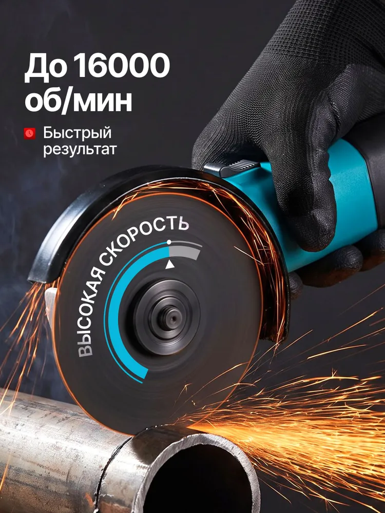 Болгарка 125 электрическая, УШМ с регулировкой оборотов, сетевая, 16000 об/мин, вариант, фото 3