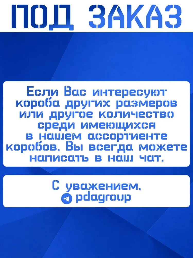 Коробка самосборная 120х80х30 мм, микрогофрокартон, 50 шт., 120x80x30 мм, 50 шт, фото 5