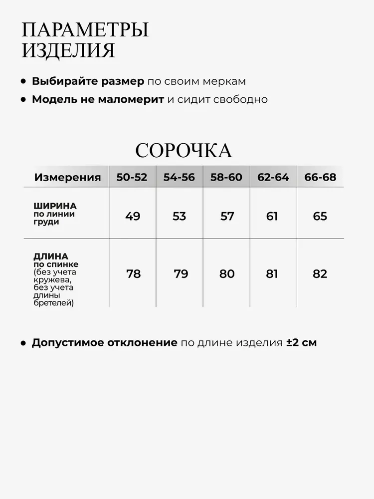 Ночная сорочка Samy Сорочки, вариант, фото 5