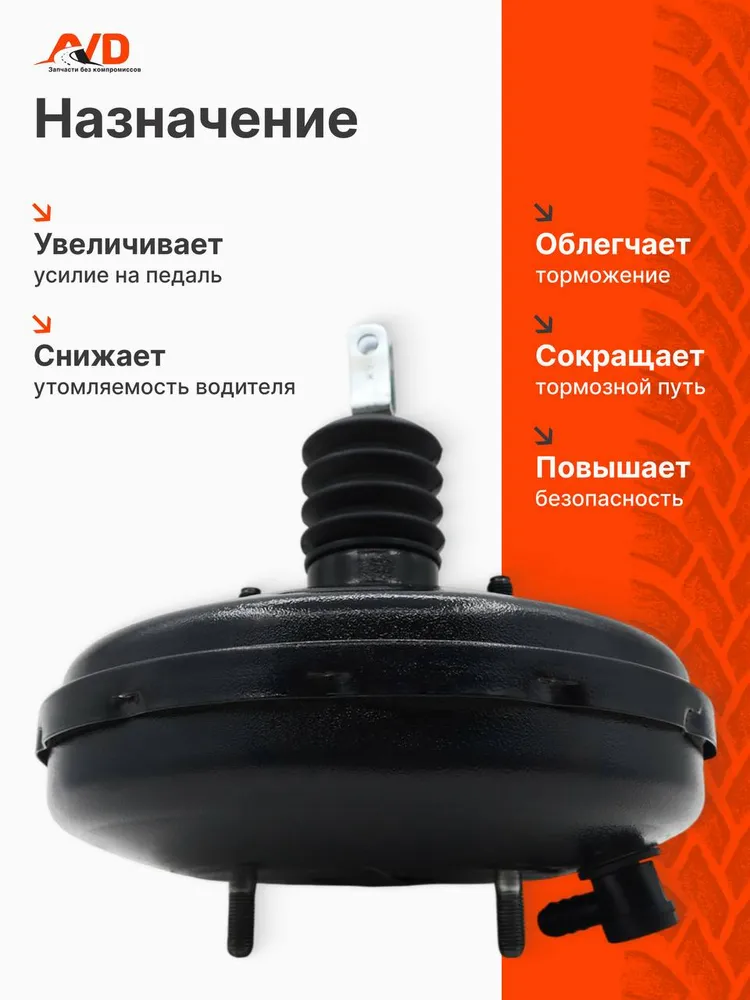 Вакуумный усилитель тормозов (вакумник) для 2110-2111-2112, Богдан, вариант, фото 3