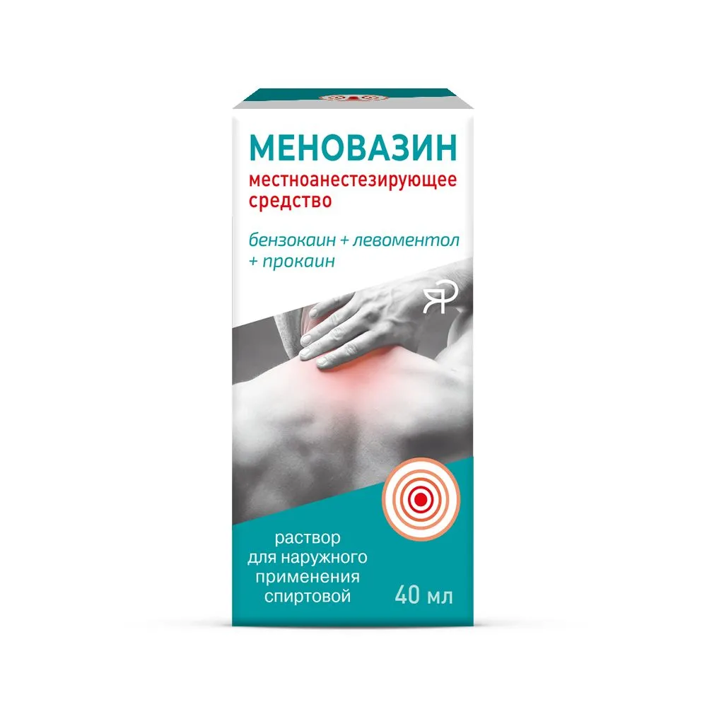 Меновазин, 40 мл 3 уп, 40 мл, фото 4