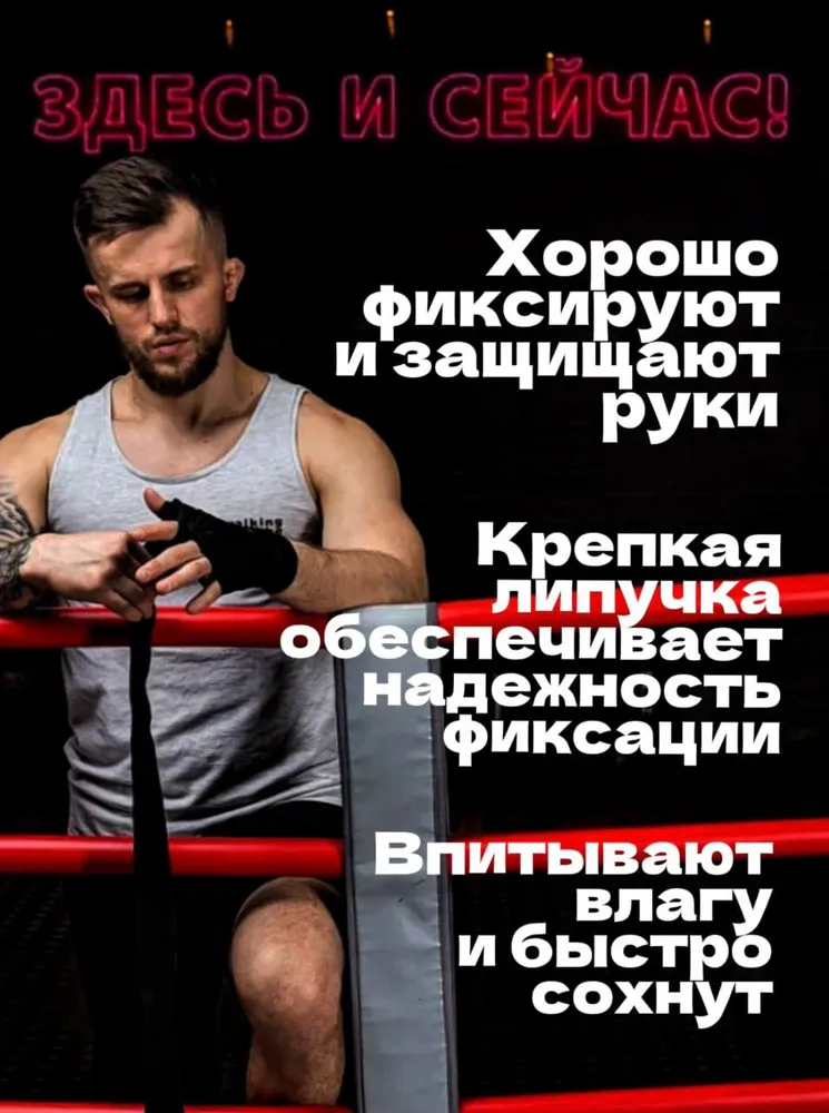 Бинты боксерские 3м x 5см 2шт черные, 3 м, 2 шт, фото 6