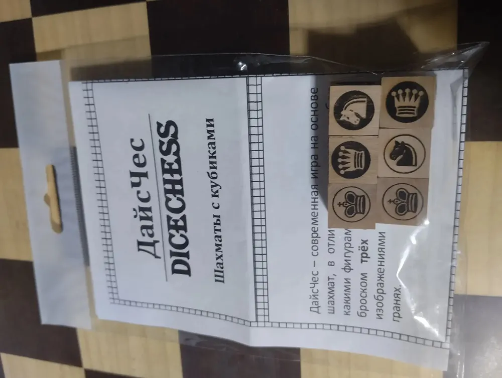 DiceChess - Шахматы с кубиками, пареная груша, 15 мм, 6 штук, вариант, фото 6
