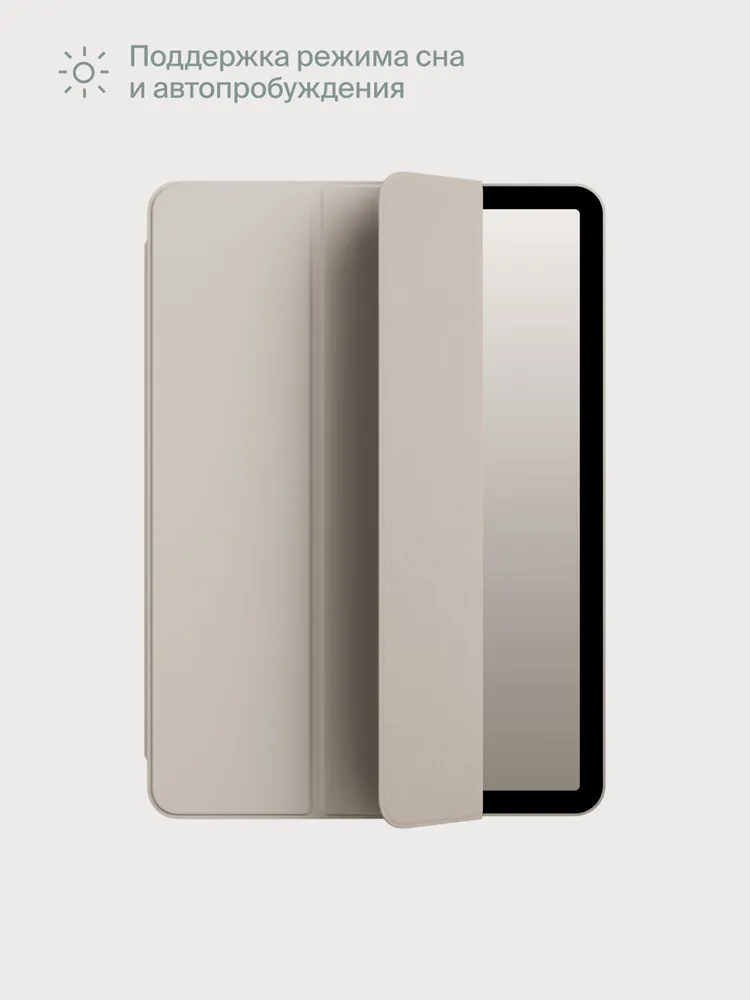 Чехол COMMO Shield для iPad Air 13" (2024-2026) / iPad Pro 12.9" (2020-2022), льняной, Яндекс Фабрика, вариант, фото 4