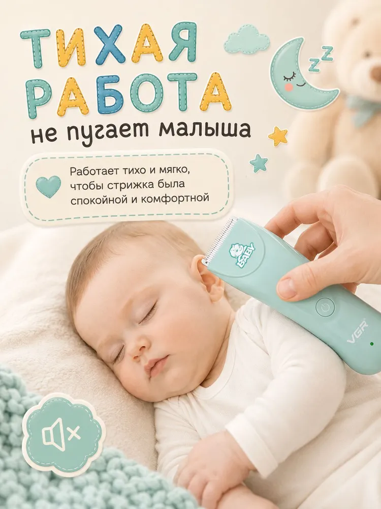 Машинка для стрижки волос детская, вариант, фото 4