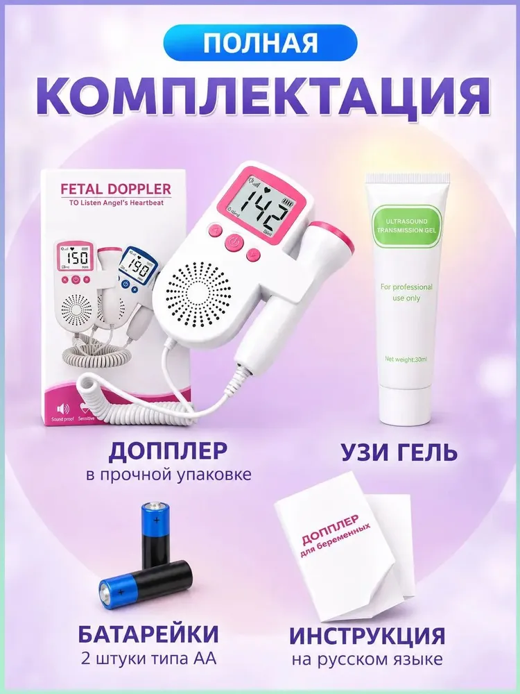 Фетальный допплер для беременных с медицинским гелем точное измерение fetalного пульса., вариант, фото 5