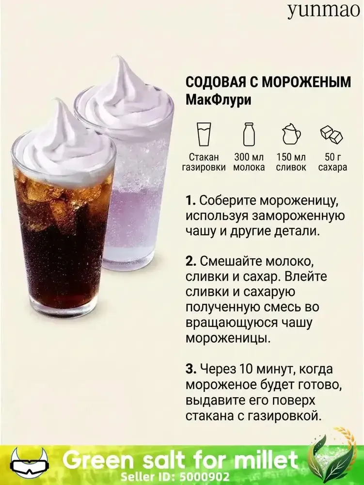 Мороженица электрическая для дома автоматическая фруктовая для приготовления десертов, вариант, фото 3