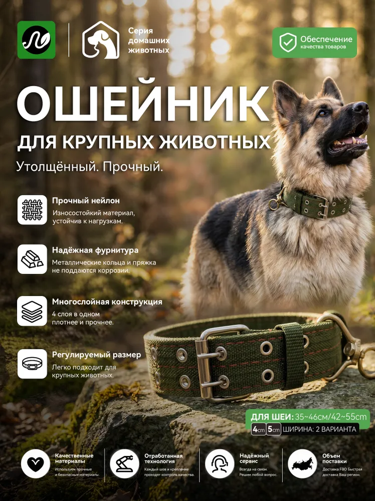 Усиленный ошейник для крупных и активных собак, нейлоновый, двойная застежка, ширина 5 см, регулируемый, обхват шеи 42-55 см, вариант