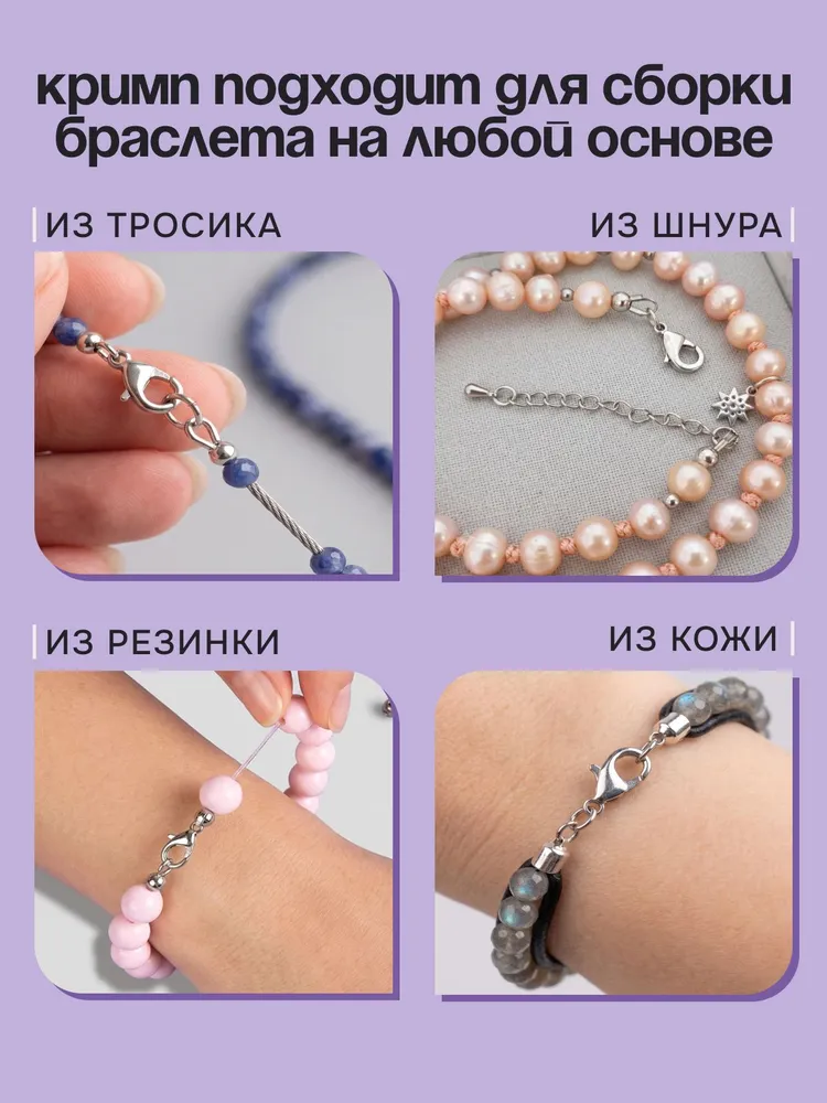Кримпы самозажимные ONE TOUCH круглые для бижутерии; фурнитура для украшений; латунь; 3,5 мм; светло-серебристый; 10 шт, 10 шт, фото 2