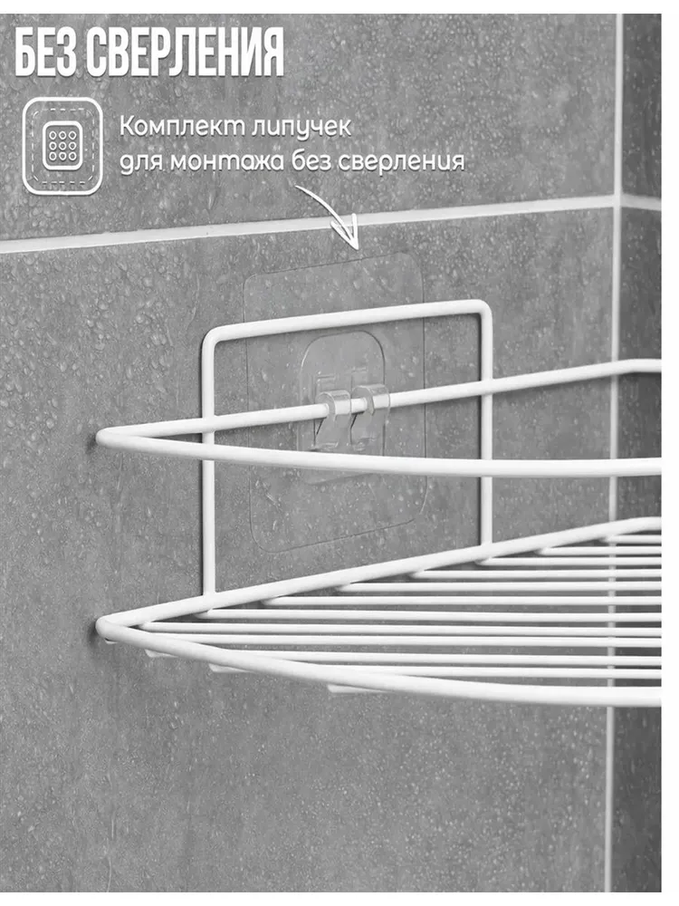 Угловая полка для ванной белый муар, белый, фото 3