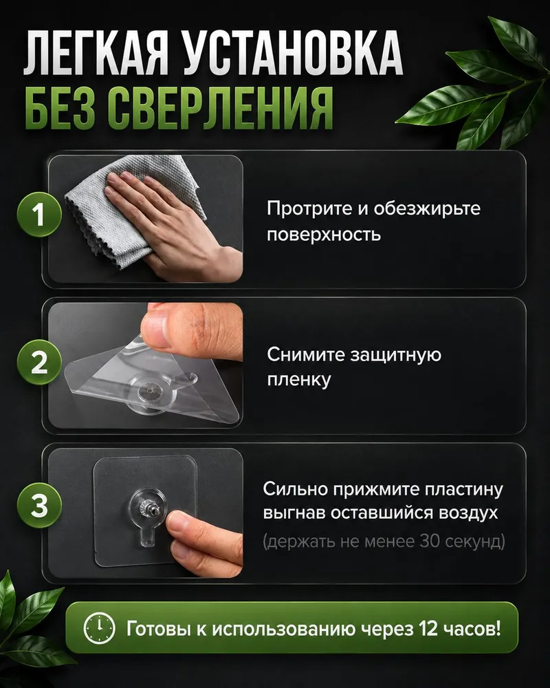16 мм-10 шт. КРЕПЛЕНИЕ БЕЗ СВЕРЛЕНИЯ cамоклеющиеся, водостойкие, прозрачные. Для ванны, кухни, полок, рейлингов и крючков. Легкий монтаж с крепежным винтом в комплекте. Нагрзка до 5 кг. Многоразовые., 10 шт, 5 кг, фото 6
