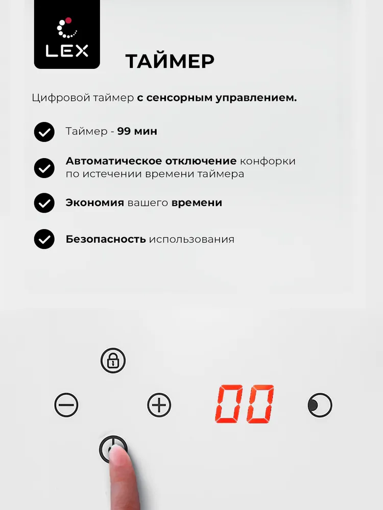 Газовая варочная панель с таймером LEX GVG 647T GR, 4 конфорки, газ контроль, электроподжиг интегрированный в ручку, WOK-горелка, сенсорный таймер отключения, серая, белый, фото 5