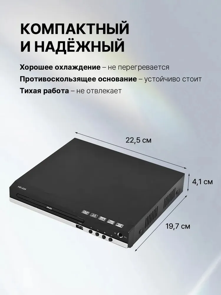 DVD-плеер для телевизора с HDMI в комплекте, вариант, фото 6