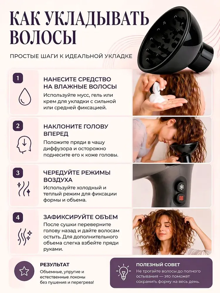 Диффузор универсальная насадка для фена 4.5 - 4.9см, вариант, фото 4