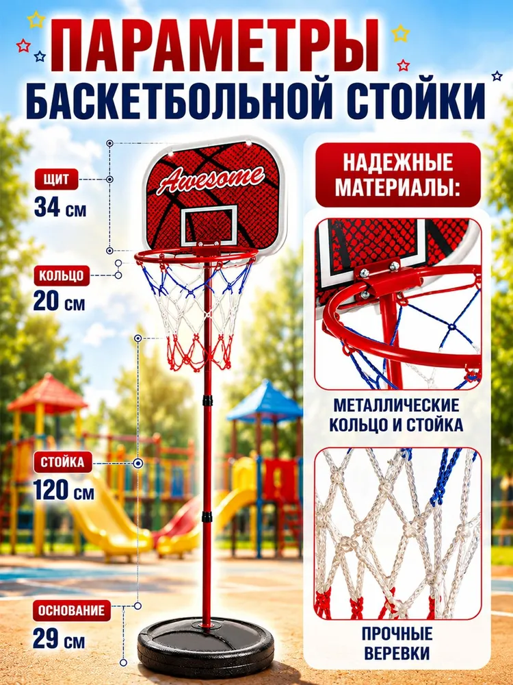 Баскетбольное кольцо детское мини для дома и улицы на стойке 2в1, вариант, фото 4