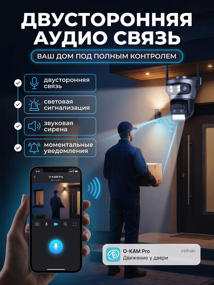 Камера видеонаблюдения wifi уличная, 20МП 10K UHD, четыре камеры, четыре экрана, цифровое увеличение 5x на экране,Поддерживает цветное ночное видение и датчики движения,совместим с O-KAM Pro APP, вариант, фото 6