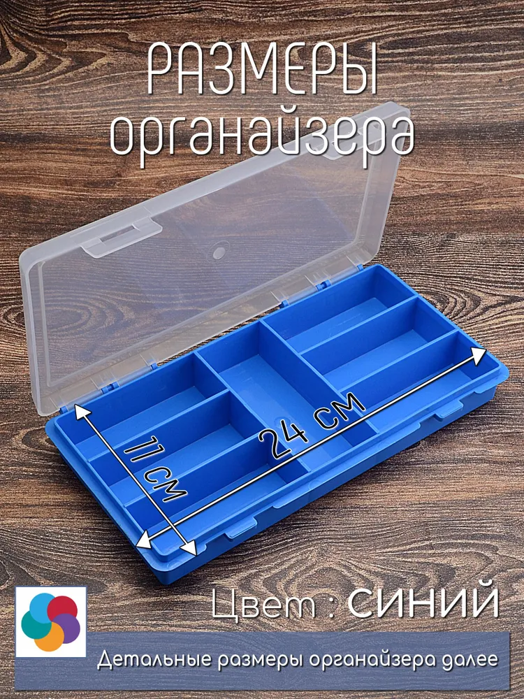 Органайзер рыболовный, 7 ячеек, синий, синий, фото 3