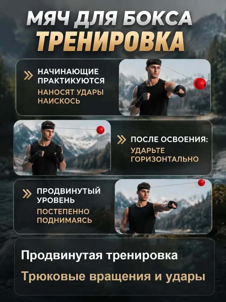 Эспандер для бокса, мяч для отработки ударов, файтбол, вариант, фото 2