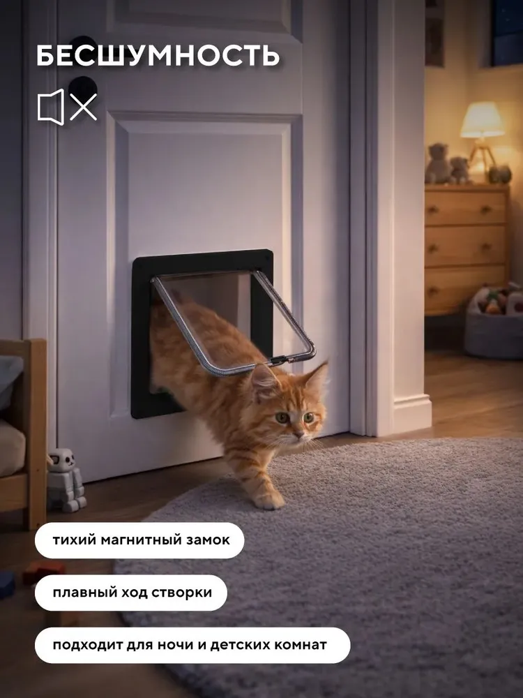 Conflate Дверца для кошки в дверь 25*28 см, черный, 25x28 см, фото 5