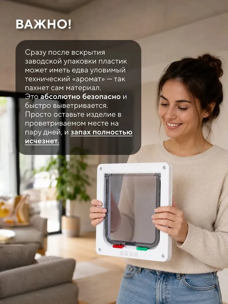 Conflate Дверца для кошки в дверь 25*28 см, белая, 25x28 см, фото 6
