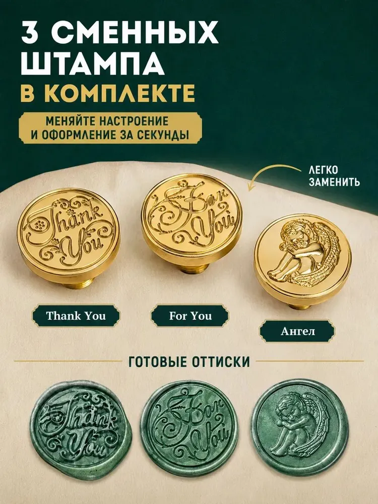 Набор для сургучной печати подарочный, вариант, фото 4