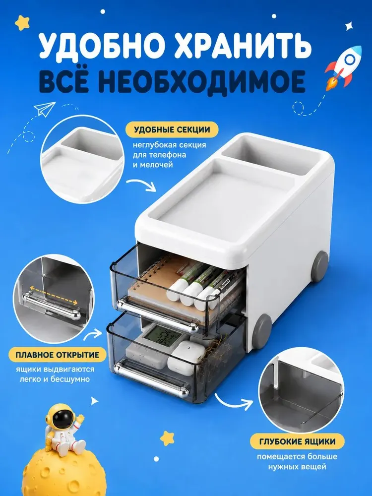 Органайзер для канцелярии настольный большой с наклейками для мальчиков. Подставка для школьной канцелярии, вариант, фото 4