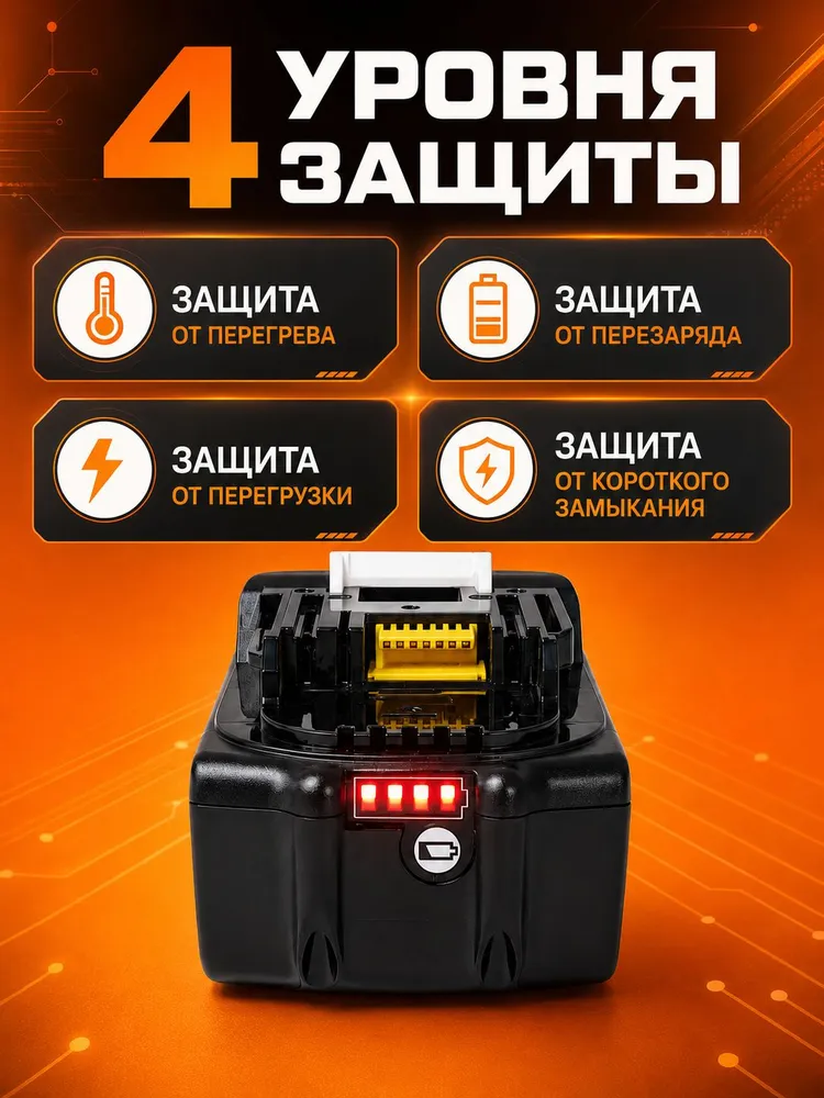 Аккумулятор Asra Go 6 Ач для инструментов LXT 18 В, Li-Ion, 1018650, с индикатором заряда, вариант, фото 2
