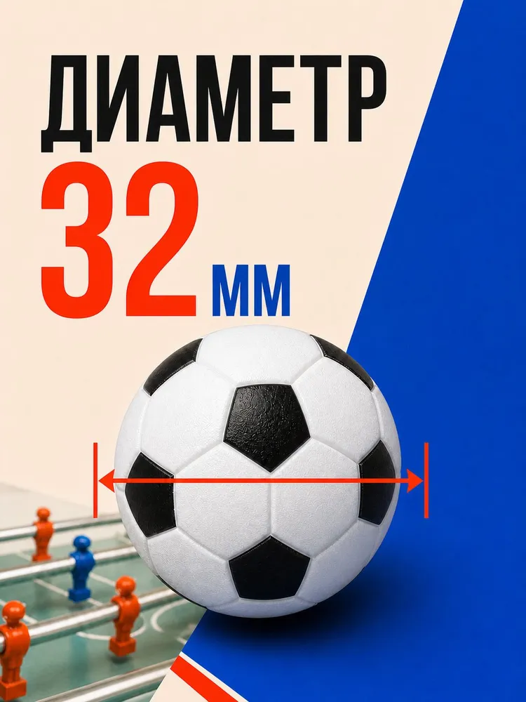 Мячи для настольного футбола, кикера 32мм, набор 4шт, 4 шт, фото 3