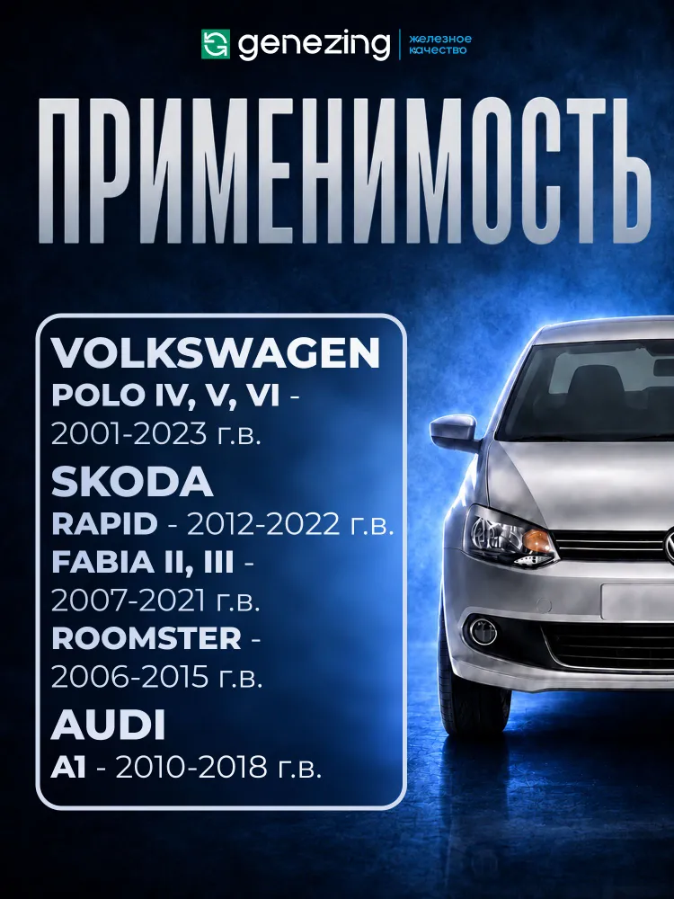 Стойки стабилизатора передние Шкода Рапид, Skoda Rapid, Шкода Фабия 2, Skoda Fabia 2, Фольксваген Поло Седан, Volkswagen Polo Sedan. ОЕМ 2Q0411315, 2 шт, фото 2