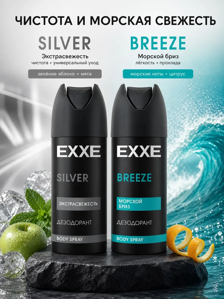 Набор мужских дезодорантов-спреев EXXE MEN, 6 шт. по 150 мл, 6 шт, 150 мл, фото 6