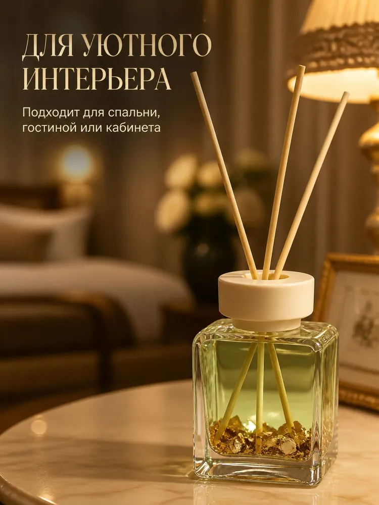Ароматический диффузор для дома с палочками и декоративной фольгой, золотистый, золотой, фото 6