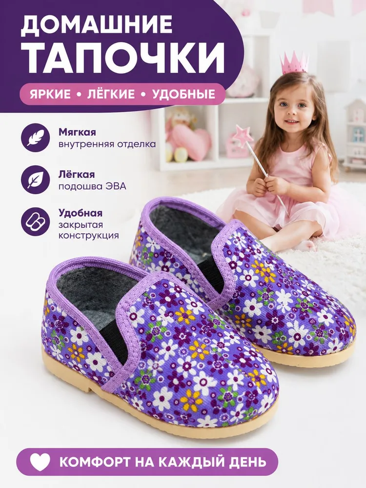 Тапочки UTA&HOME, вариант