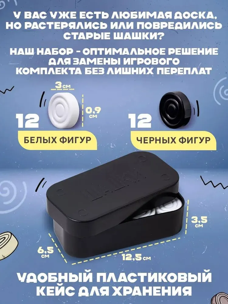 Настольная игра "Шашки" без игрового поля, компактный набор формата "Эконом" в пластиковом контейнере (сделано в России) / Настольные игры для детей и взрослых, вариант, фото 2