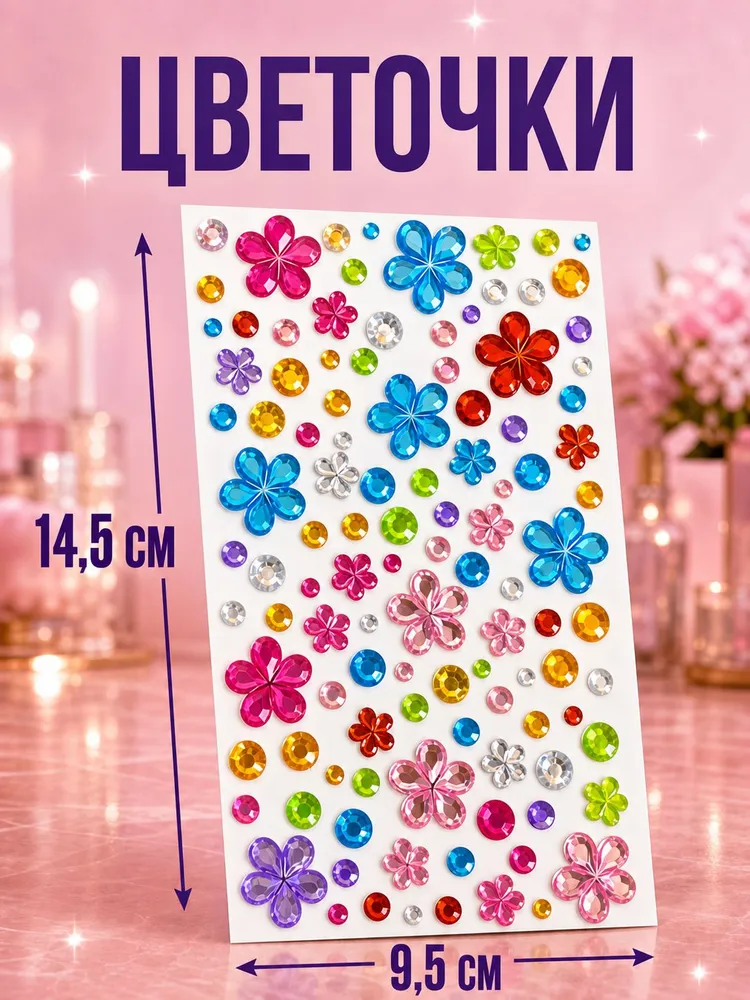 Стразы самоклеящиеся для творчества, для лица, набор 4шт, 4 шт, фото 4