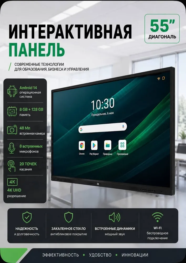 55" Интерактивная видеопанель Интерактивная панель Android 14, OLED, 3840x2160 4K, 60 Гц, серый, 3840x2160