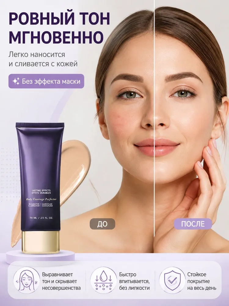 Westmore Beauty Body Coverage Perfector Водостойкий макияж для ног и тела - Маскирующий макияж для татуировок - 3,5 унции, вариант, фото 3