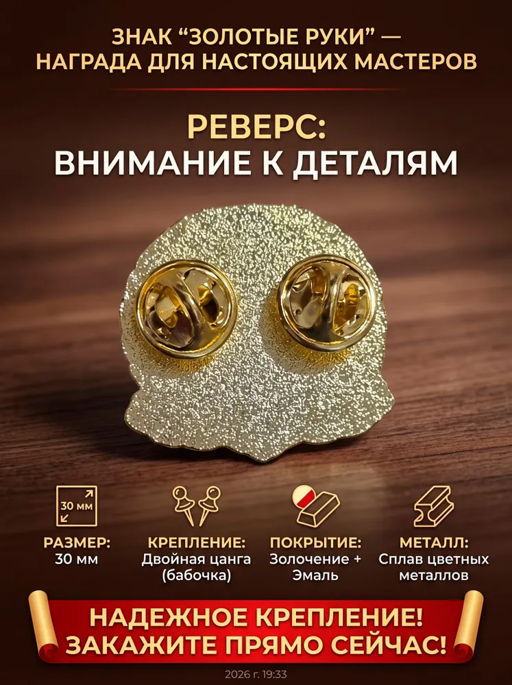 Подарочный знак "Золотые руки", металл, золочение, 30 мм, золотой, фото 5