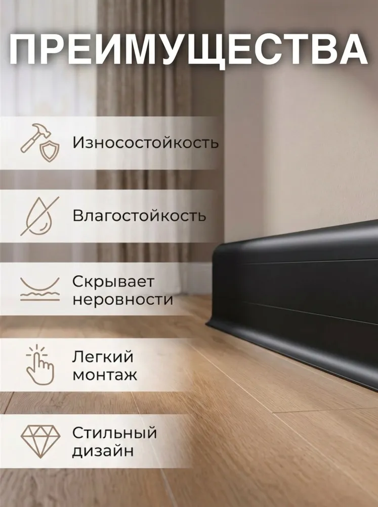 Плинтус напольный Черный с центральной планкой мм 2,2 м "Идеал Классик",, 2,2 м, фото 2