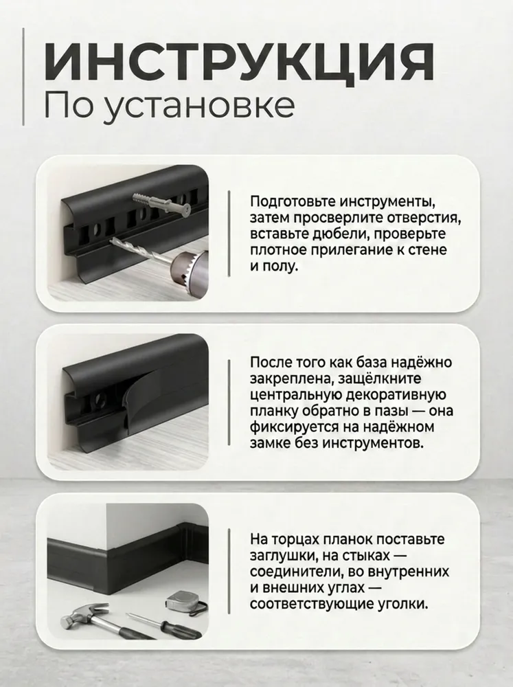 Плинтус напольный Черный с центральной планкой мм 2,2 м "Идеал Классик",, 2,2 м, фото 5