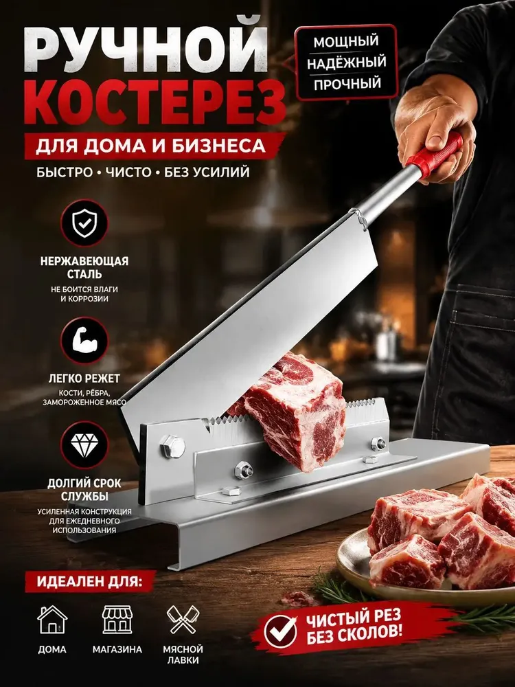 Пила для мяса и костей электрическая мощность ,Высота резки достигает 25 см, с направляющей платформой, вариант