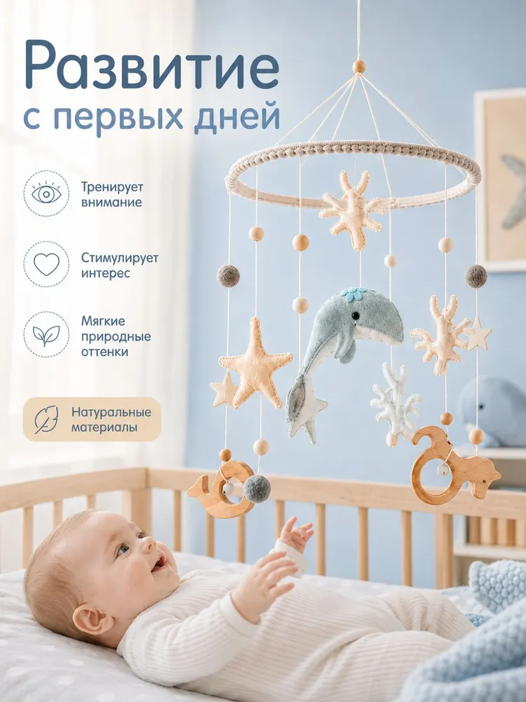Детский мобиль в кроватку с подсветкой, вариант, фото 3