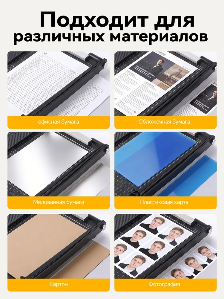 Резак сабельный для бумаги формата А4, вариант, фото 5