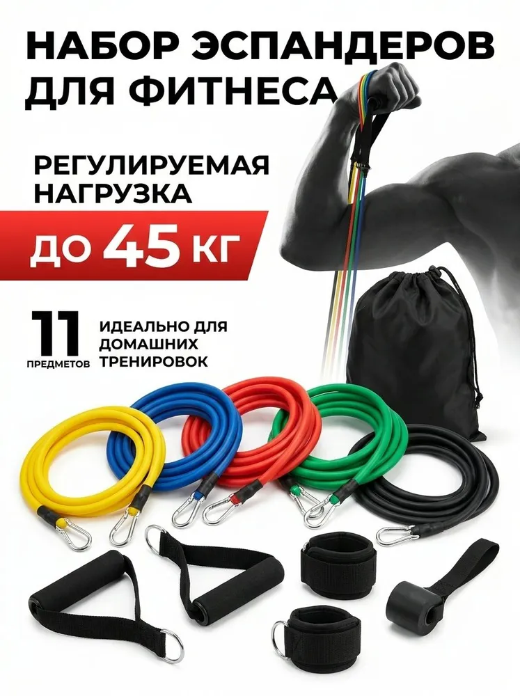 Эспандер трубчатый с ручками резинки для фитнеса 5 шт, 5 шт