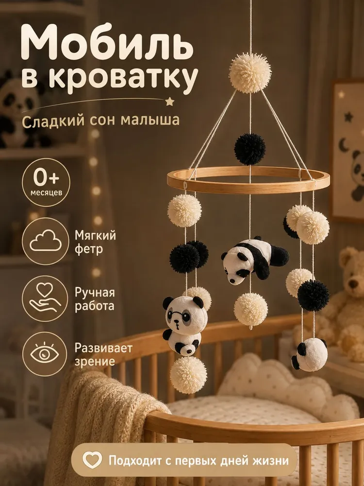 Детский мобиль музыкальный, вариант, фото 6