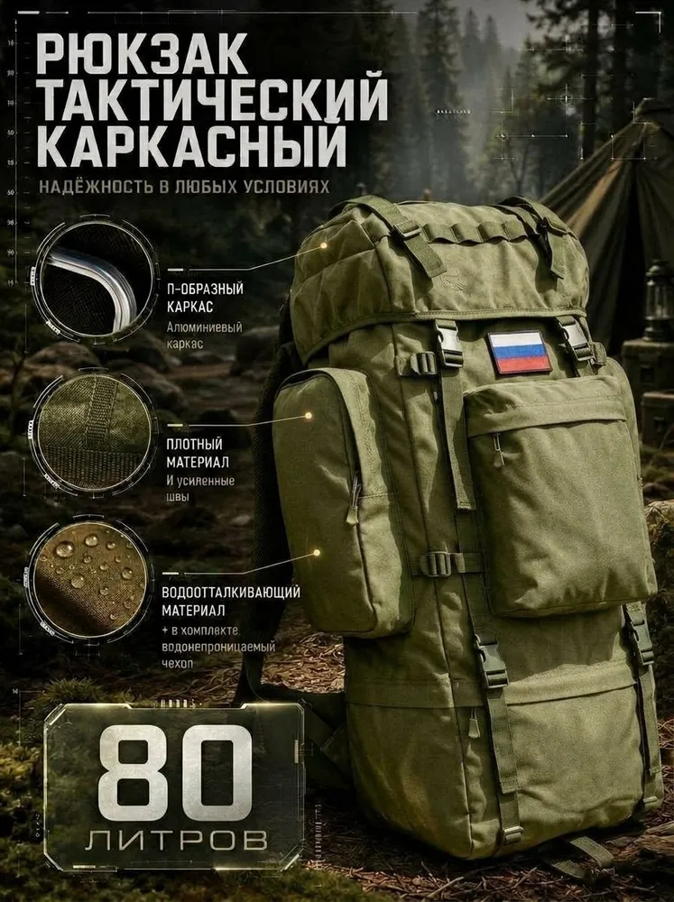АТАК ТАКТИК Рюкзак, вариант