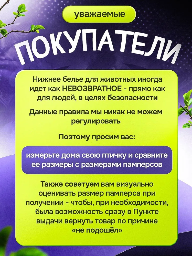 Памперсы подгузники трусы для птиц попугаев, вариант, фото 4