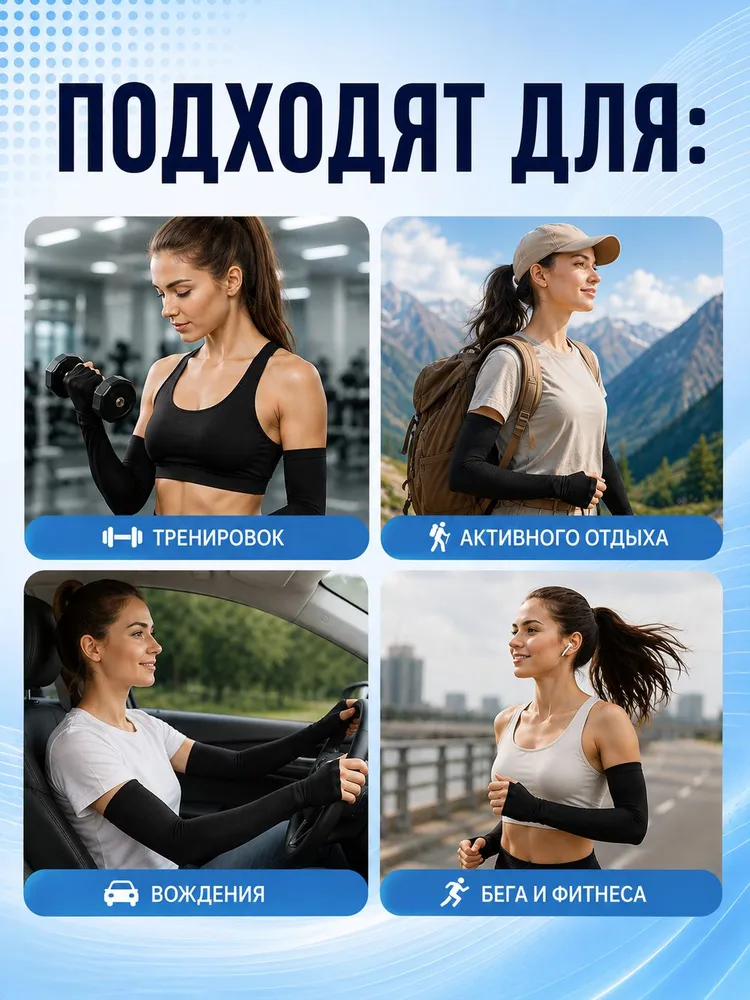 Нарукавники спортивные для волейбола, рукава, нарукавники мусульманские, вариант, фото 3