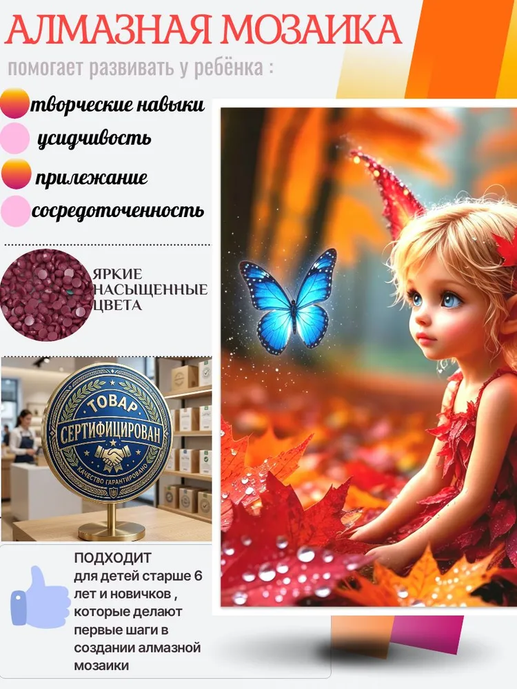 Светящаяся алмазная мозаика для детей на холсте 35х35см "Осень", без подрамника, 35x35 см, фото 2