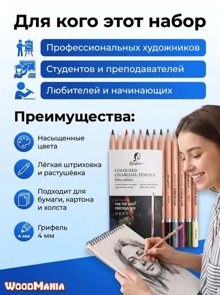 Карандаши угольные цветные 12 цветов Giorgione пастельные мягкие незаточенные круглые деревянные художественный уголь для рисования, 12 цв., фото 5
